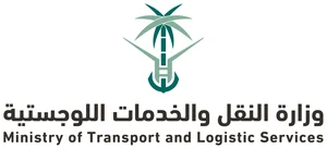 وزارة النقل والخدمات اللوجستية
