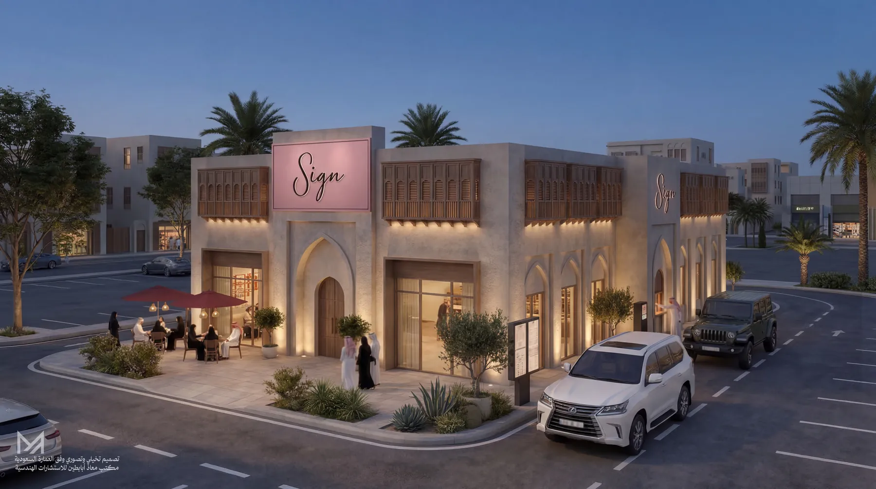 المطاعم والمقاهي وفق العمارة الحجازية الساحلية | 2