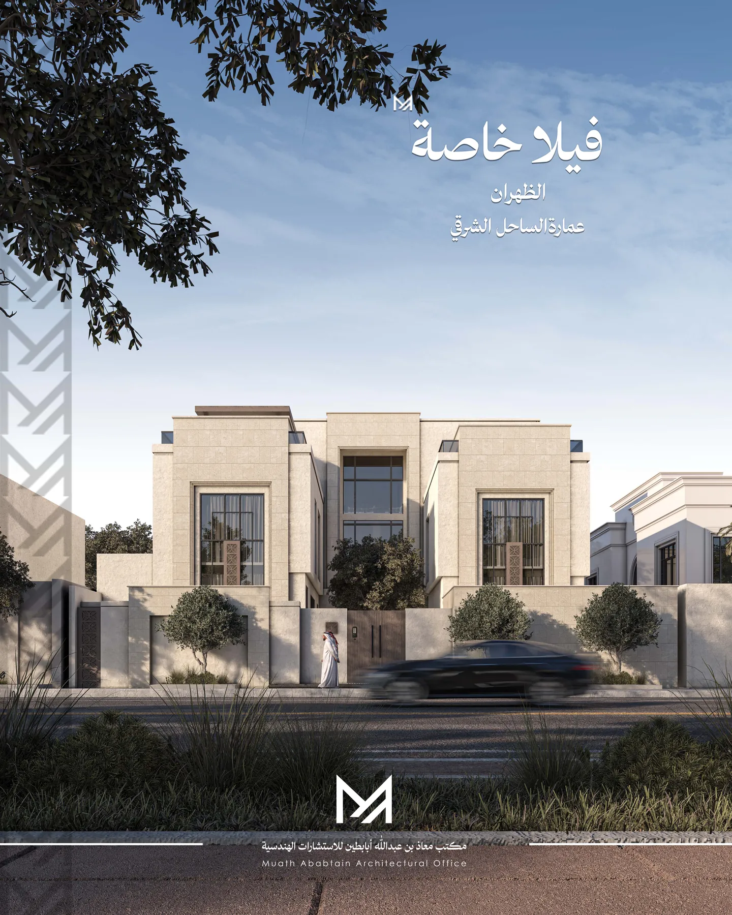 عمارة الساحل الشرقي