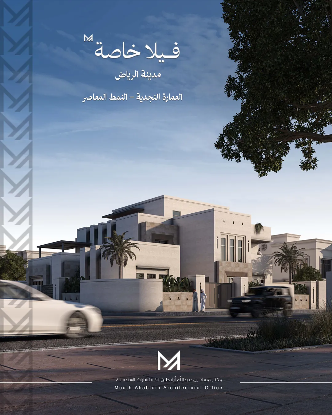 العمارة النجدية