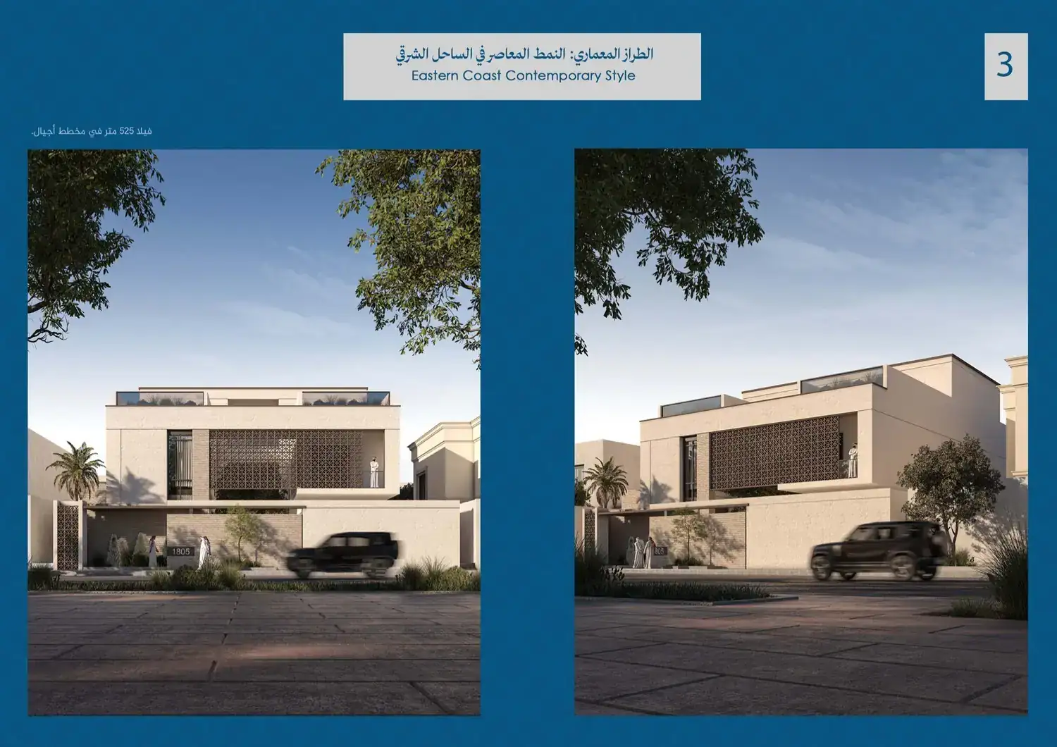 واجهات النماذج الجاهزة | نمط عمارة الساحل الشرقي 3
