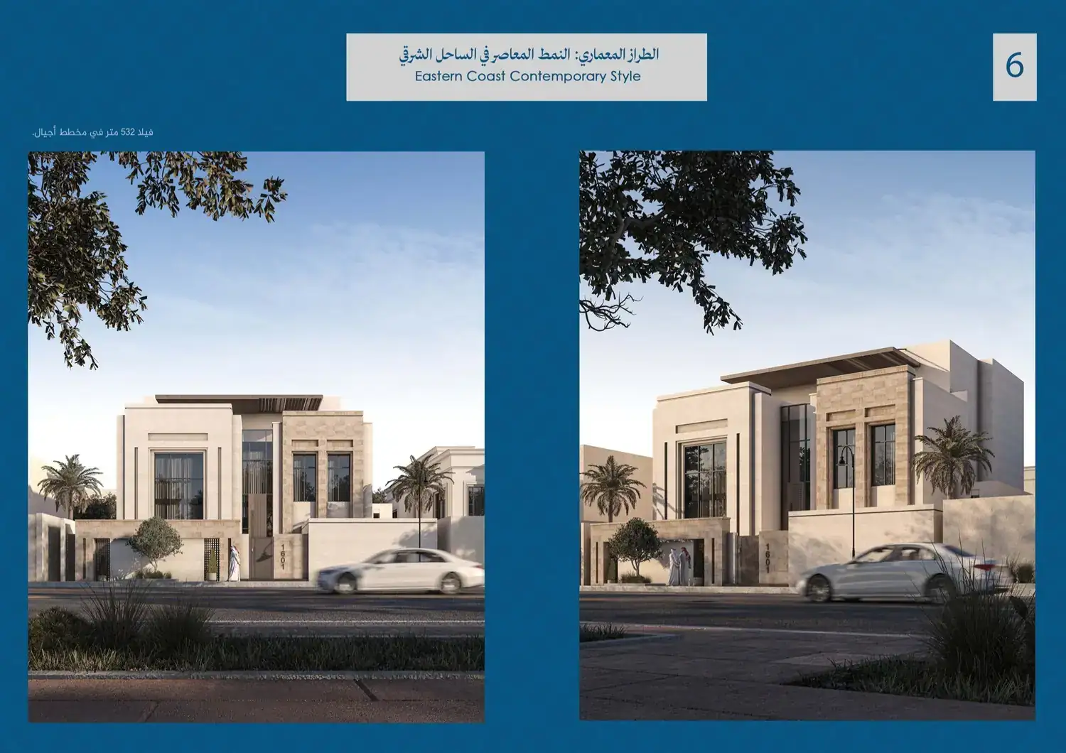 واجهات النماذج الجاهزة | نمط عمارة الساحل الشرقي 6