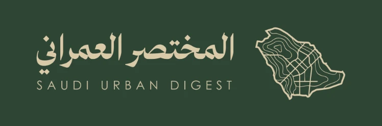 شعار المختصر العمراني Saudi Urban Digest
