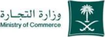 وزارة التجارة