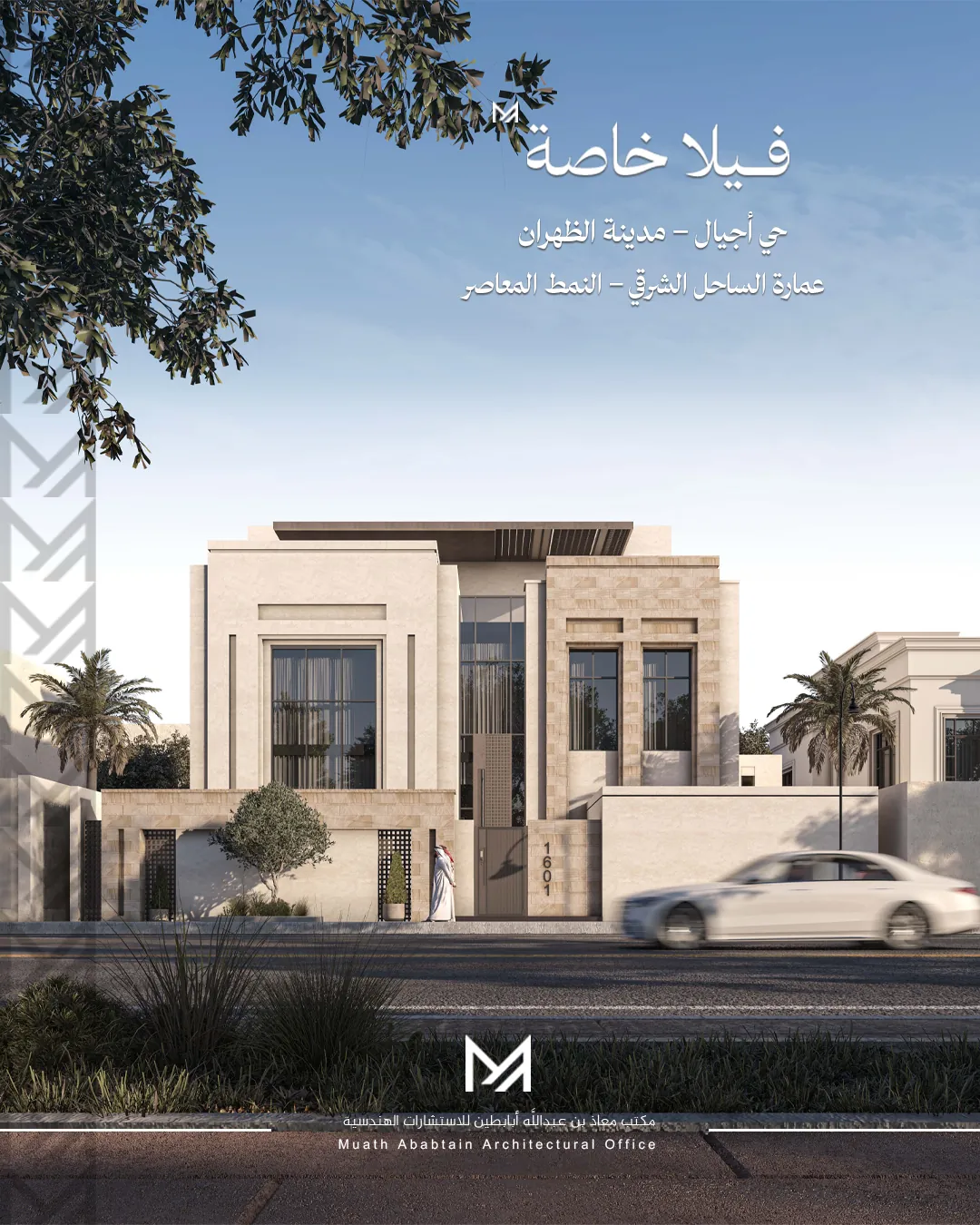 فيلا 515 م² | حي أجيال، الظهران