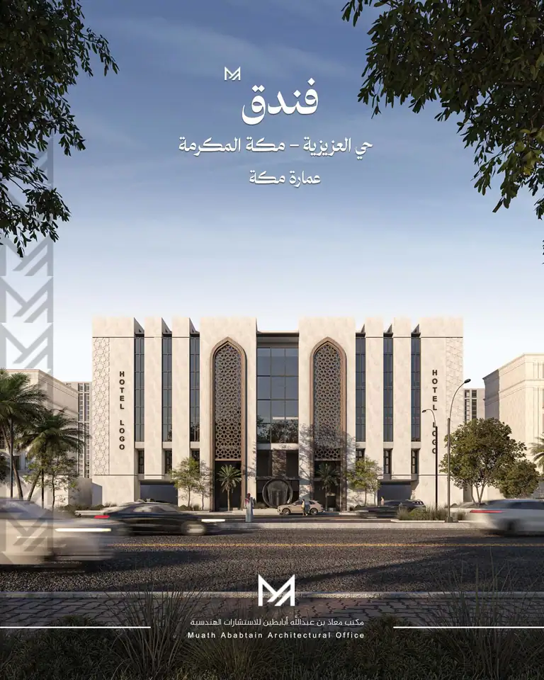 فندق | حي العزيزية، مكة المكرمة